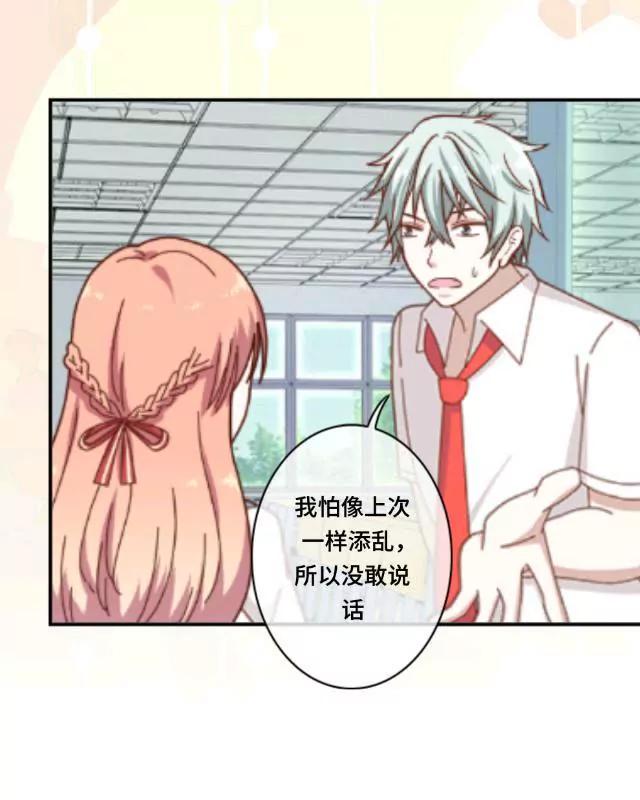 《黑白棋战争》The tears 第34页
