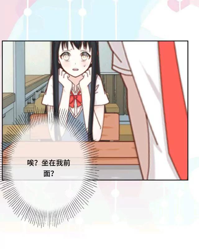 《黑白棋战争》The tears 第8页