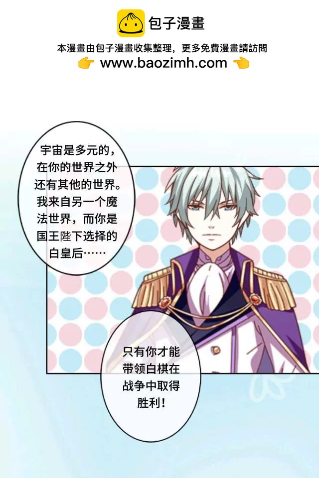 《黑白棋战争》The door 第17页