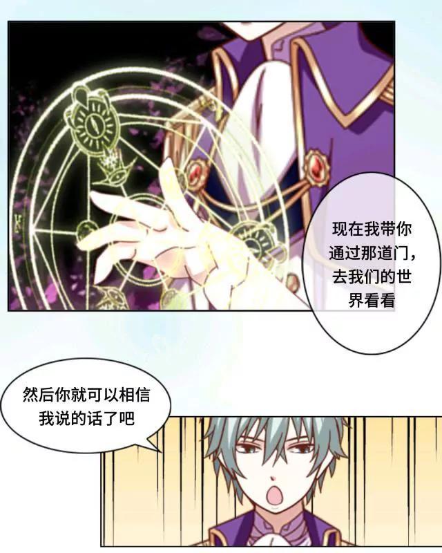 《黑白棋战争》The door 第18页
