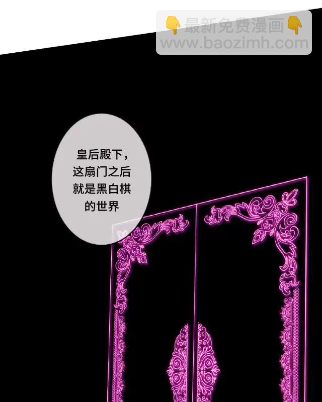 《黑白棋战争》The door 第21页
