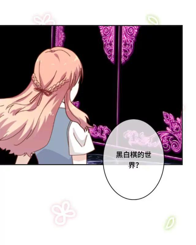 《黑白棋战争》The door 第23页