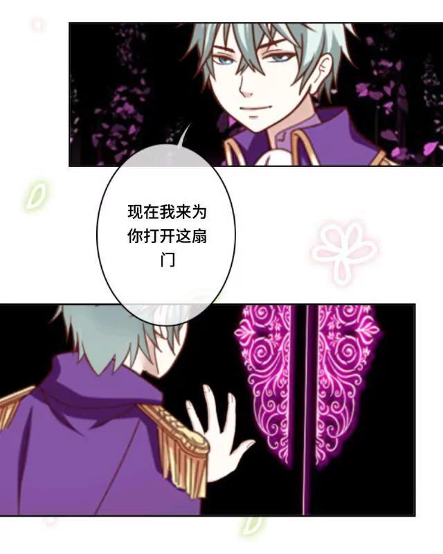 《黑白棋战争》The door 第24页