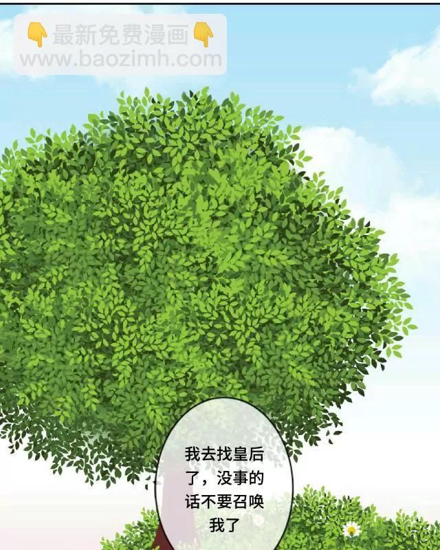 《黑白棋战争》The door 第3页