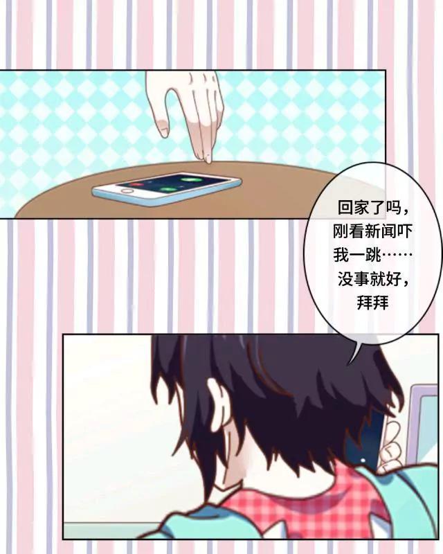 《黑白棋战争》The demon 第15页