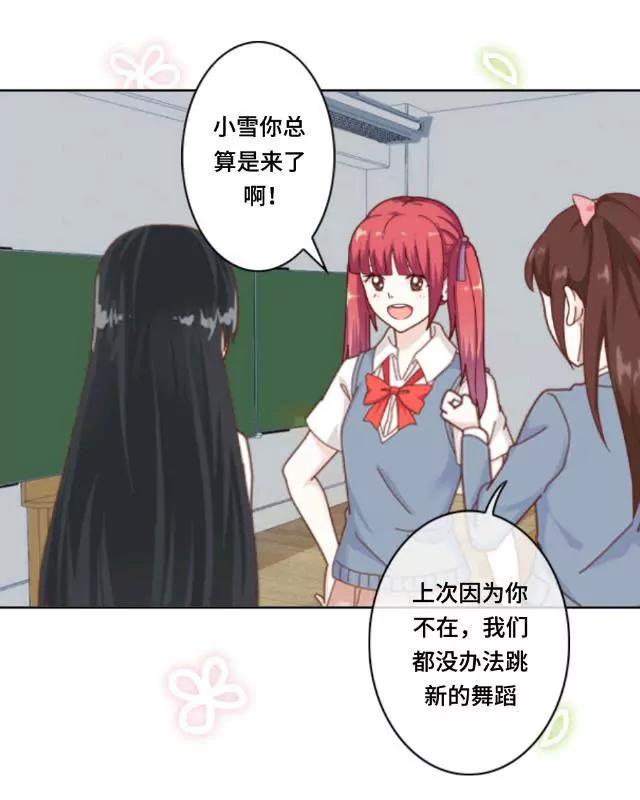 《黑白棋战争》The demon 第18页