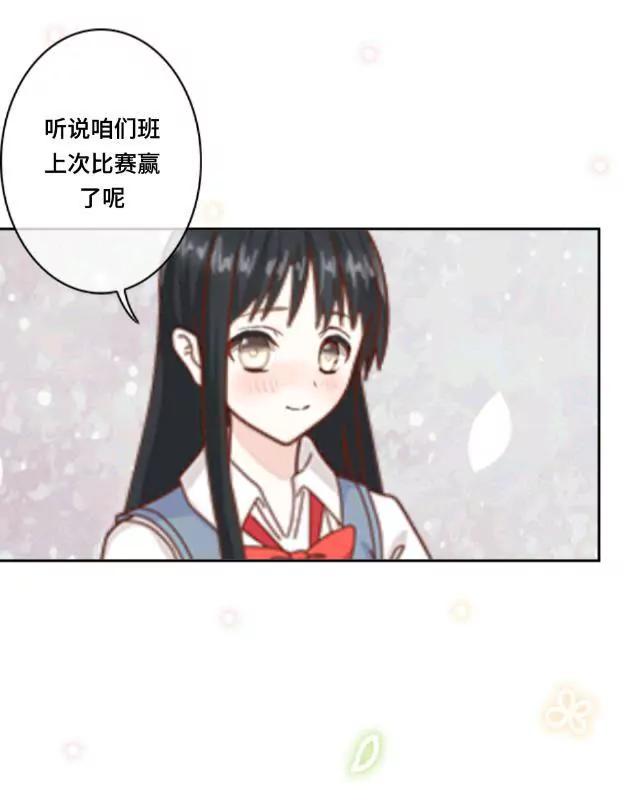 《黑白棋战争》The demon 第19页