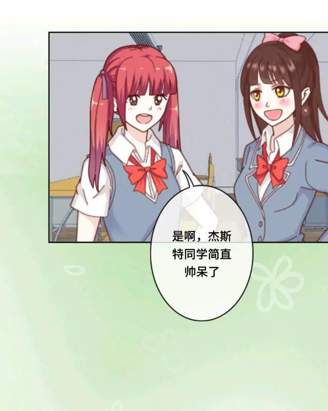 《黑白棋战争》The demon 第20页