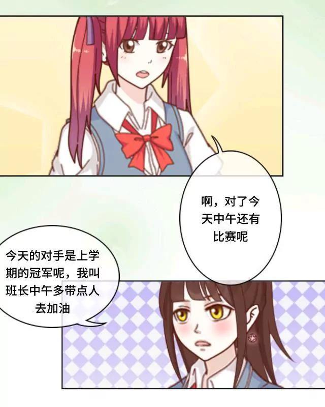《黑白棋战争》The demon 第21页