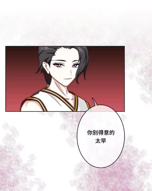 《黑白棋战争》The demon 第27页