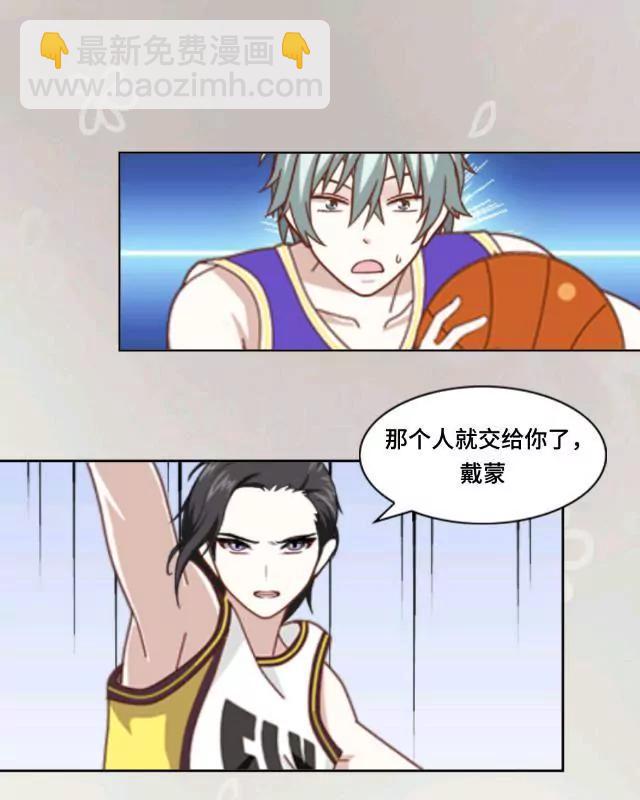 《黑白棋战争》The demon 第29页