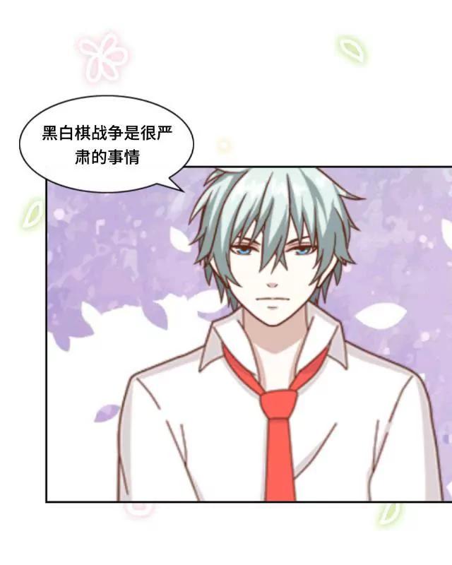 《黑白棋战争》The demon 第4页