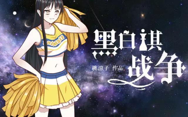 《黑白棋战争》The beauty 第1页