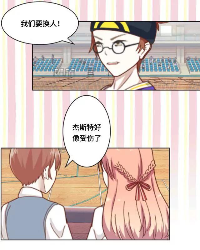 《黑白棋战争》The beauty 第24页
