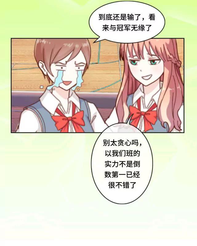 《黑白棋战争》The beauty 第27页