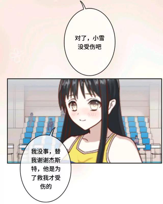 《黑白棋战争》The beauty 第30页