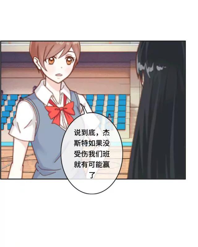 《黑白棋战争》The beauty 第31页
