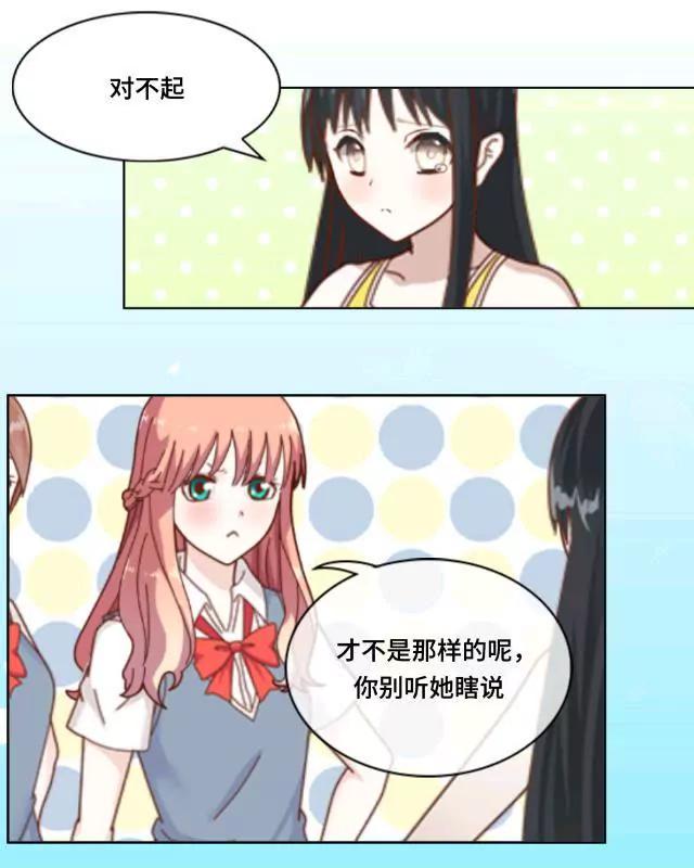 《黑白棋战争》The beauty 第32页
