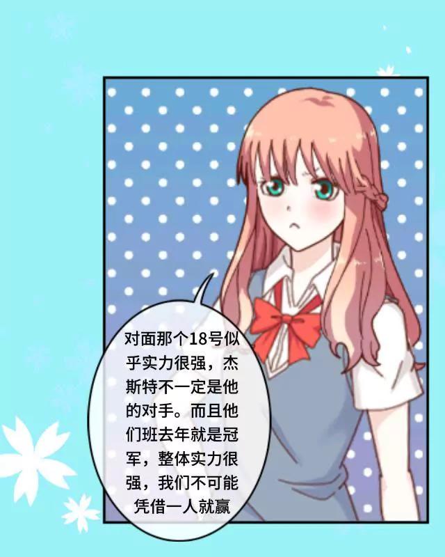《黑白棋战争》The beauty 第33页