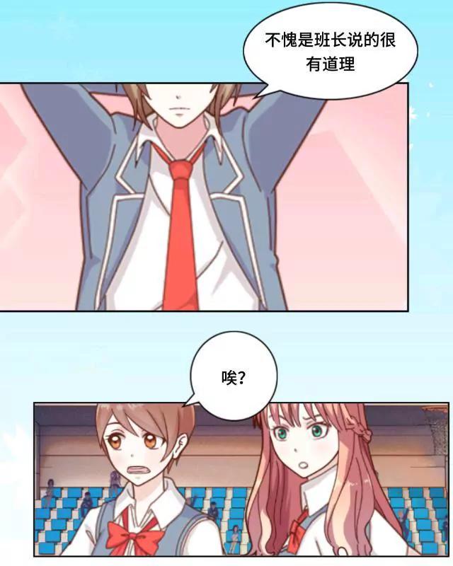 《黑白棋战争》The beauty 第34页