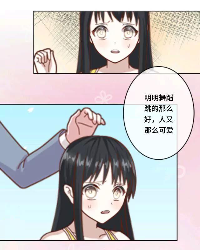 《黑白棋战争》The beauty 第37页