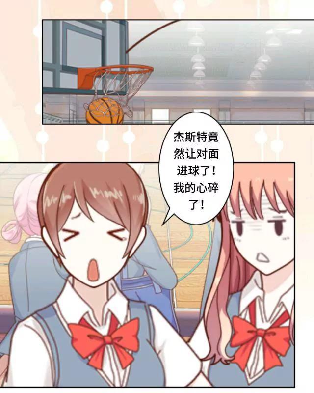 《黑白棋战争》The beauty 第8页