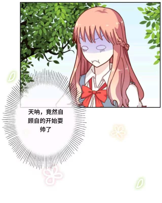 《黑白棋战争》The rule 第20页
