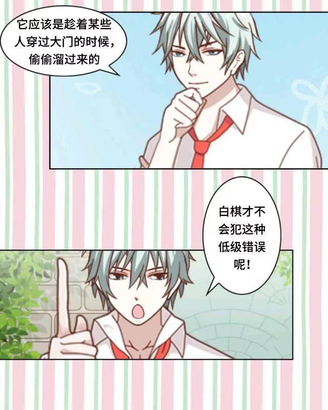《黑白棋战争》The rule 第24页