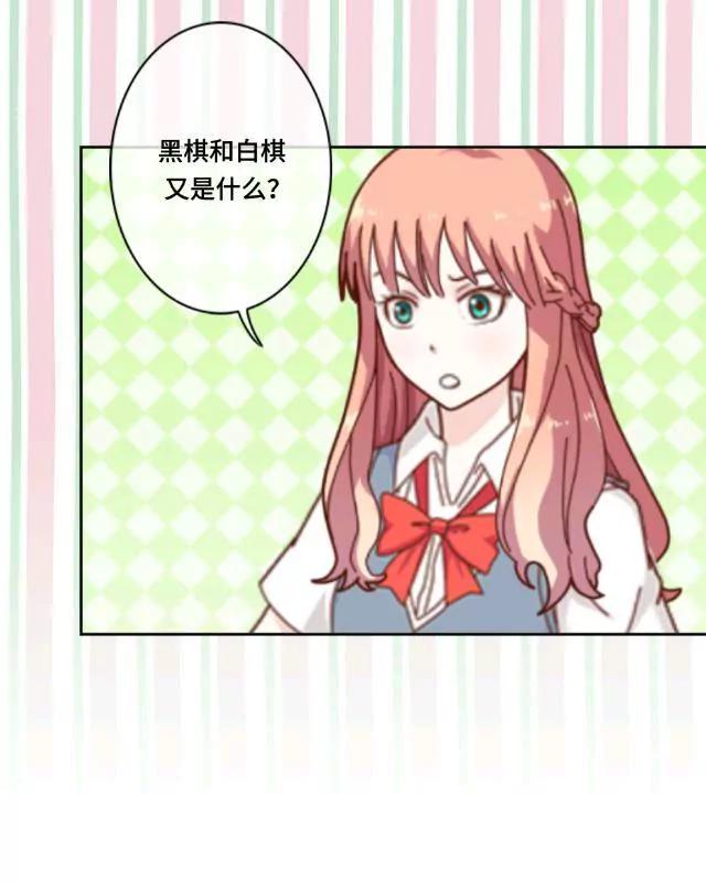 《黑白棋战争》The rule 第25页