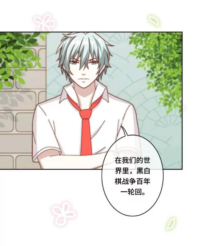 《黑白棋战争》The rule 第26页