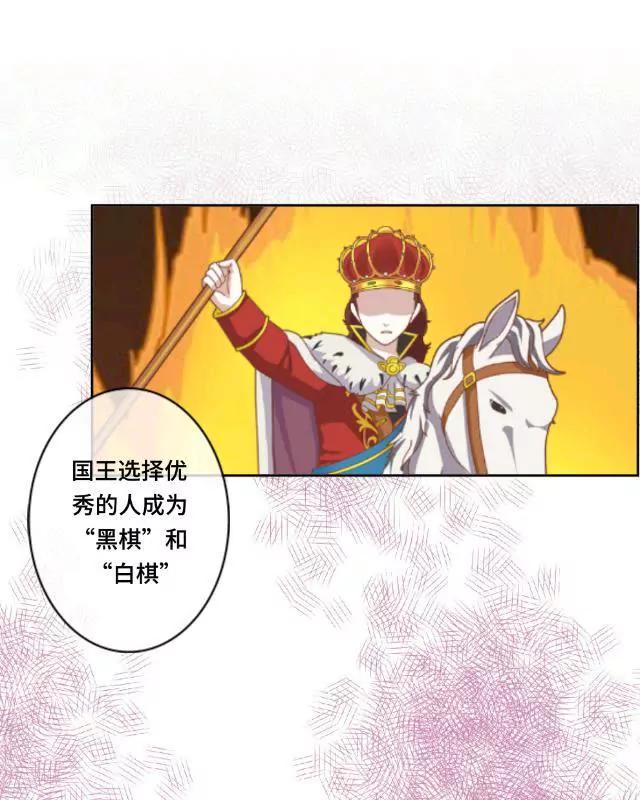 《黑白棋战争》The rule 第27页