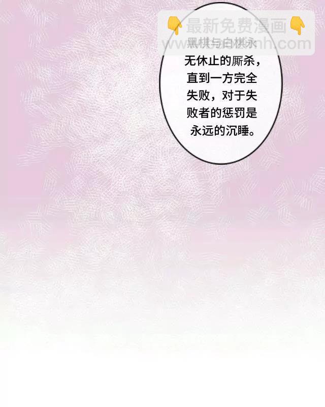 《黑白棋战争》The rule 第30页