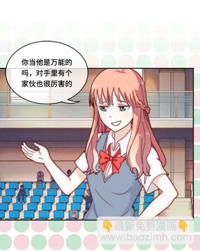 《黑白棋战争》The injection 第13页