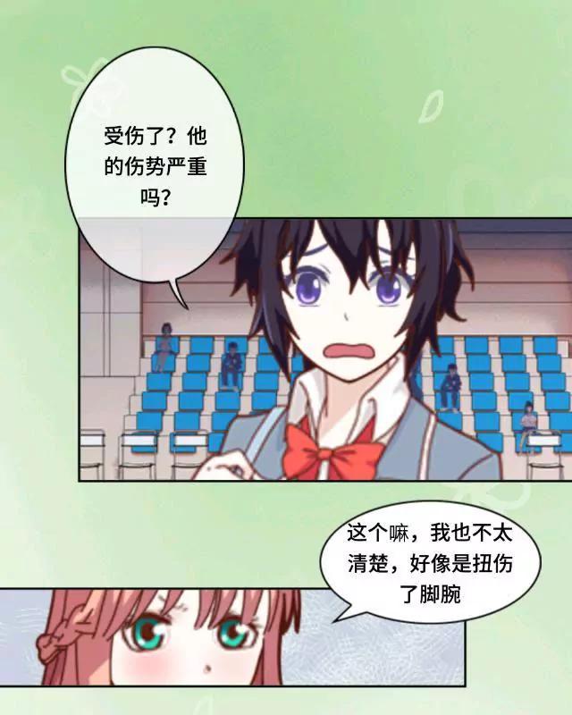 《黑白棋战争》The injection 第15页
