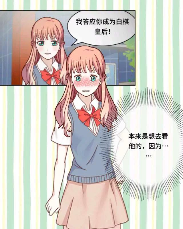 《黑白棋战争》The injection 第19页