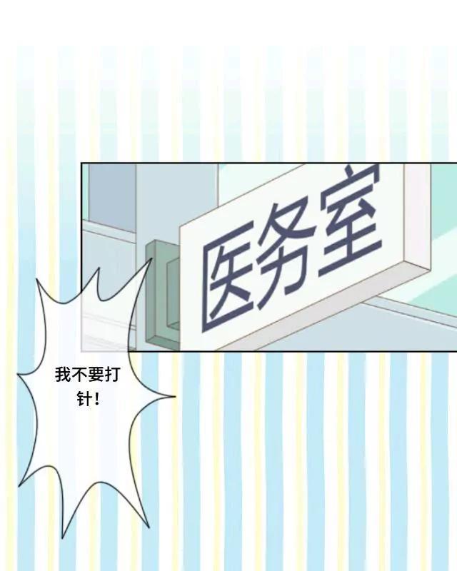 《黑白棋战争》The injection 第23页