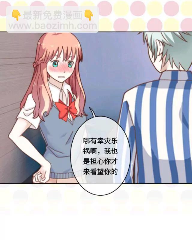 《黑白棋战争》The injection 第32页