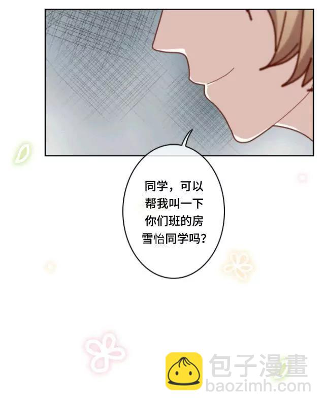 《黑白棋战争》The injection 第41页