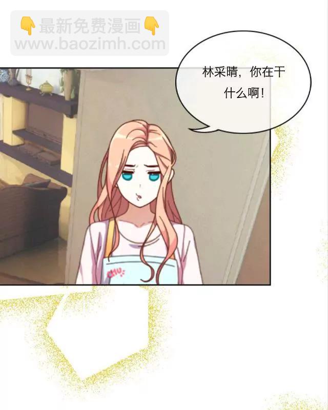 《黑白棋战争》The power 第13页