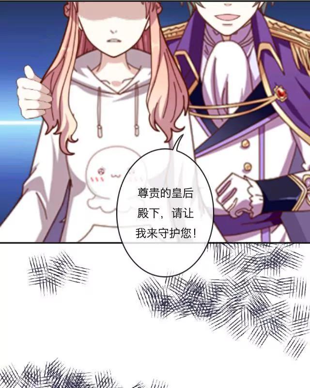 《黑白棋战争》The power 第29页