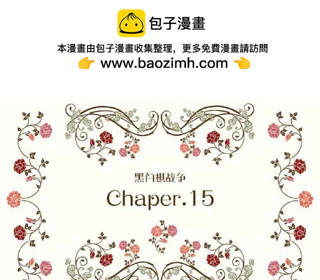 《黑白棋战争》The power 第2页
