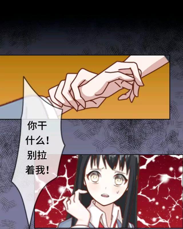 《黑白棋战争》The darkness 第10页