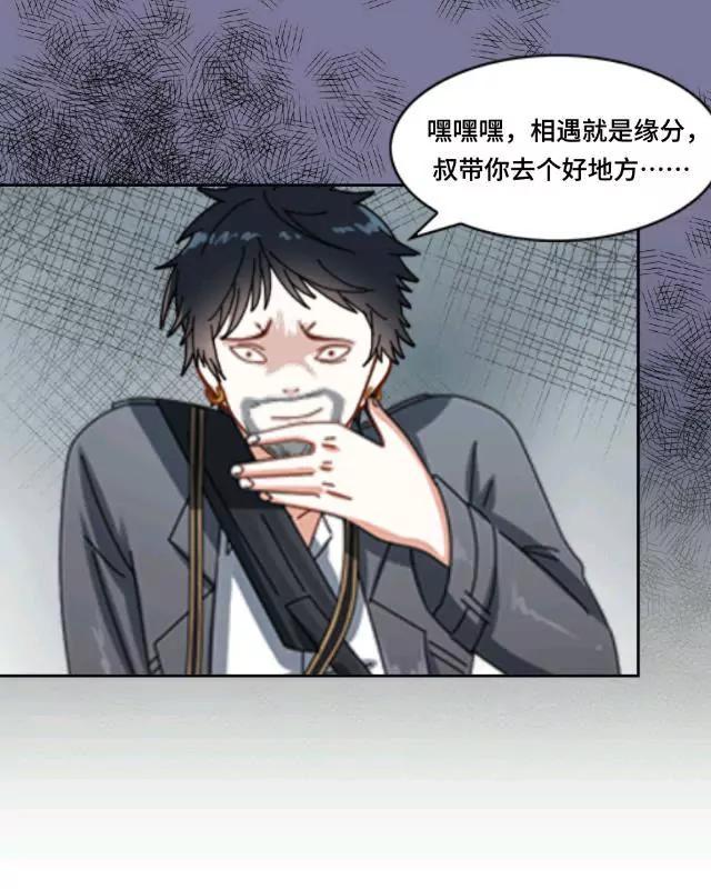 《黑白棋战争》The darkness 第11页