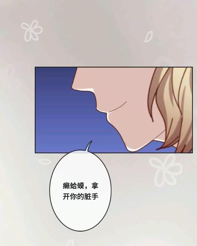 《黑白棋战争》The darkness 第14页