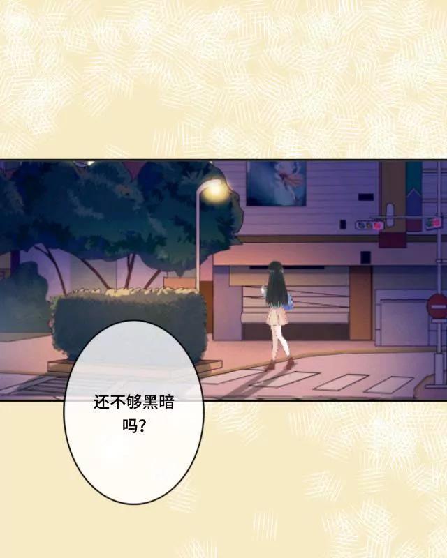 《黑白棋战争》The darkness 第35页