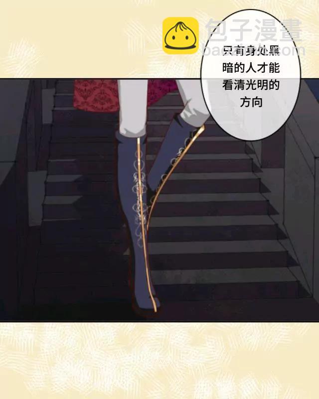 《黑白棋战争》The darkness 第36页