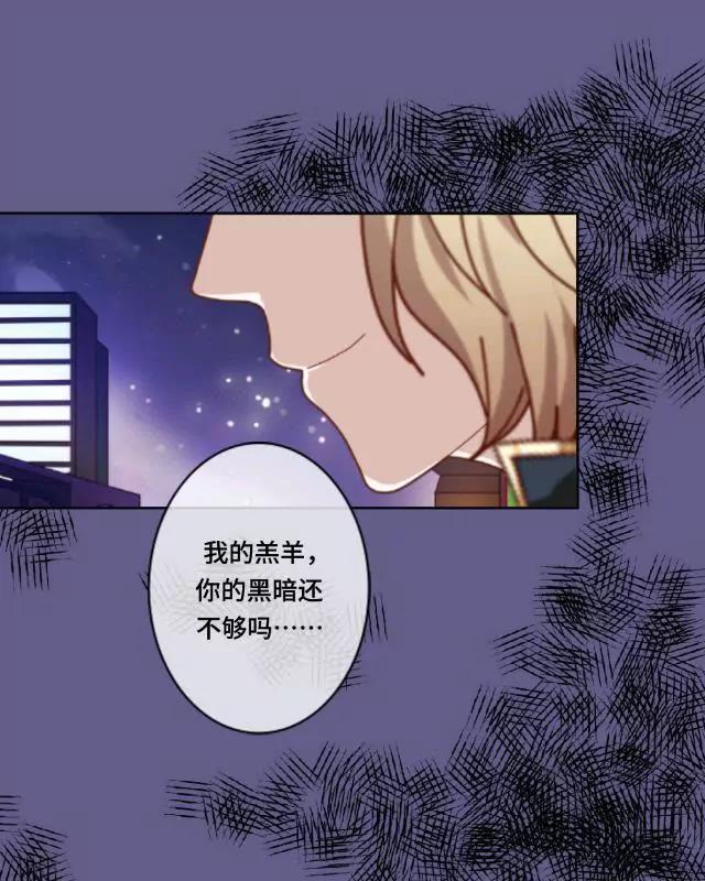 《黑白棋战争》The darkness 第38页