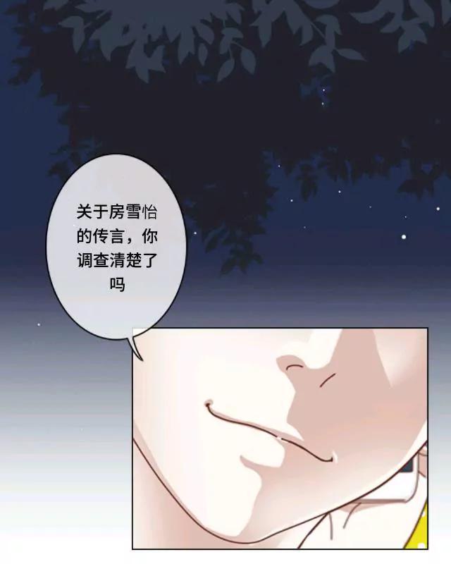 《黑白棋战争》The darkness 第3页