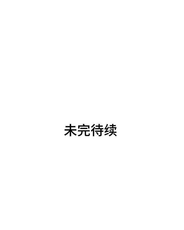 《黑白棋战争》The darkness 第41页