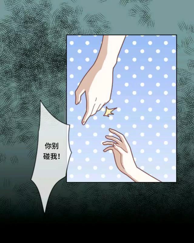 《黑白棋战争》On duty 第11页
